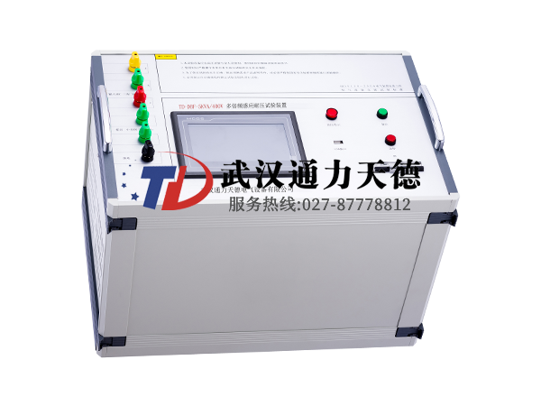 TD-DBF-5KVA/400V 多倍頻感應(yīng)耐壓試驗(yàn)裝置