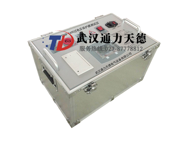 TDGB-1600 過(guò)電壓保護(hù)器測(cè)試儀