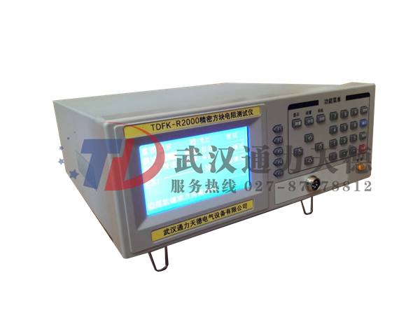 TDFK-R2000 精密方塊電阻測試儀