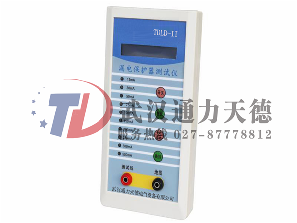 TDLB-II 漏電保護器測試儀